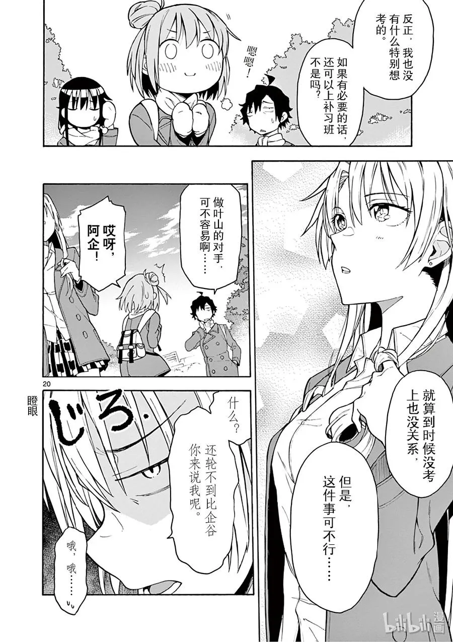 第20页