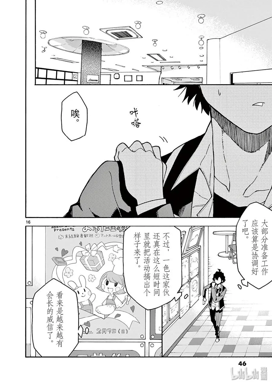 第16页