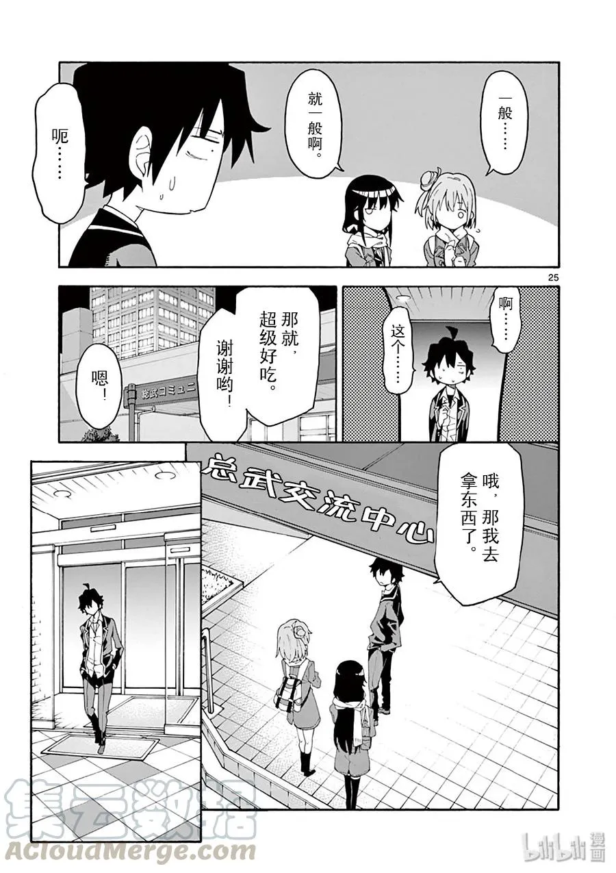 第25页
