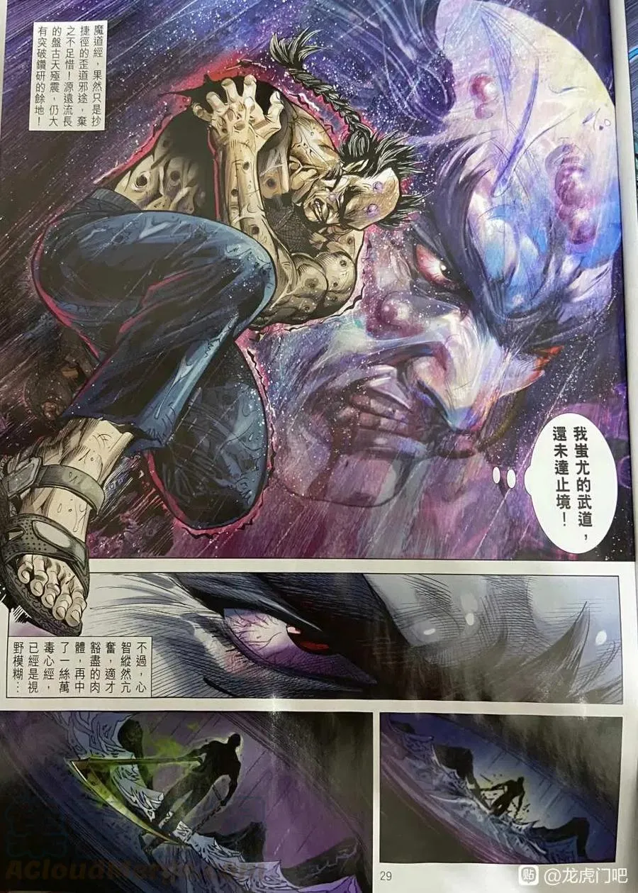 第29页