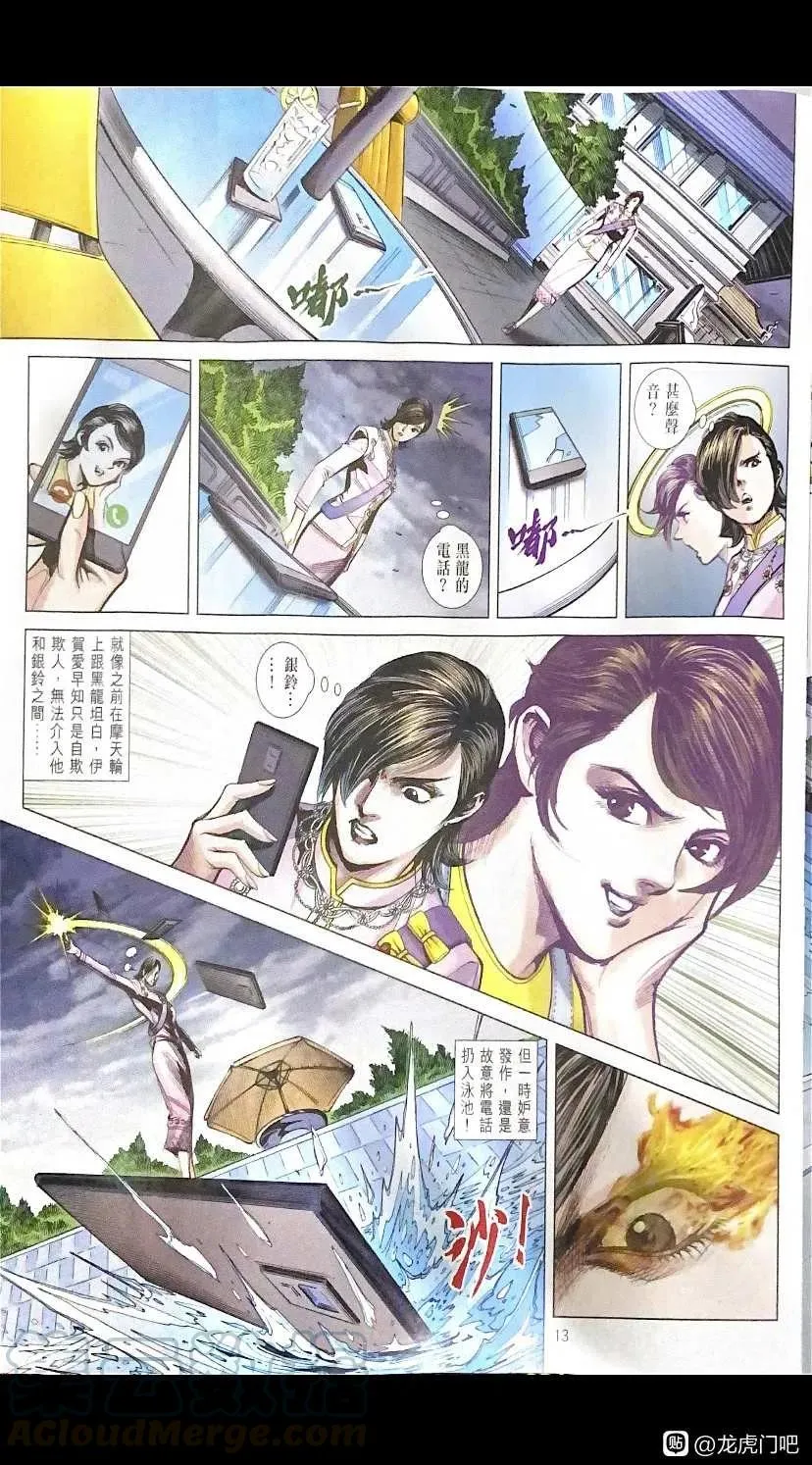 第13页