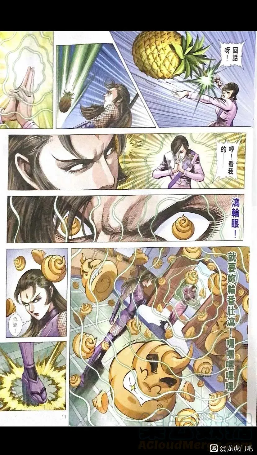 第11页