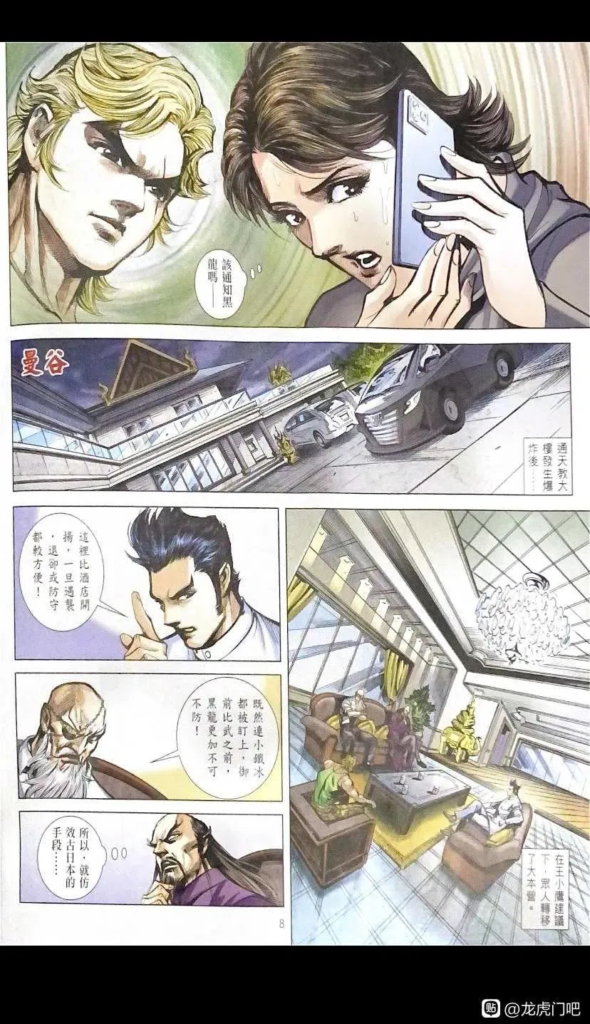 第8页