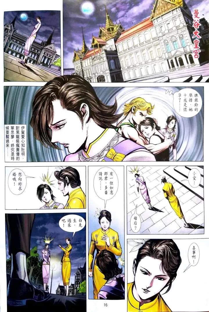 第16页