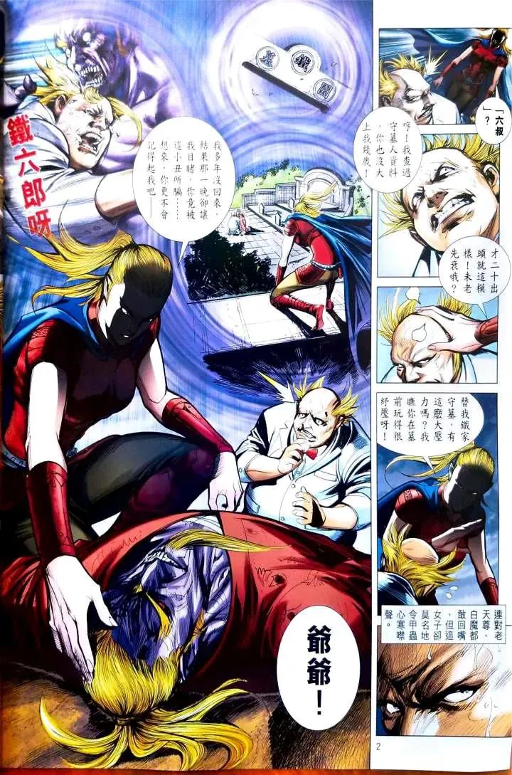 第2页