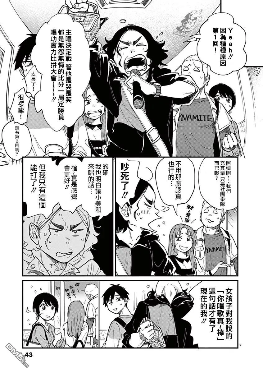 第7页