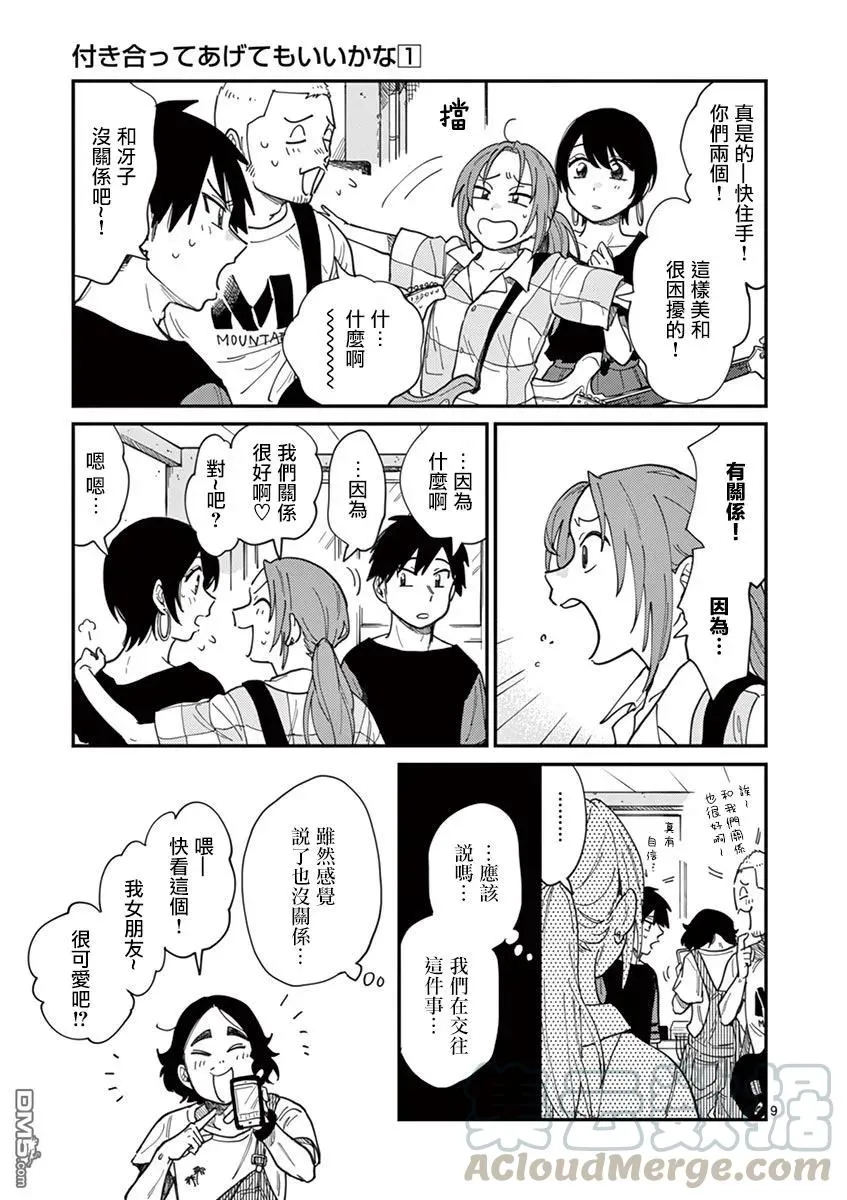 第9页