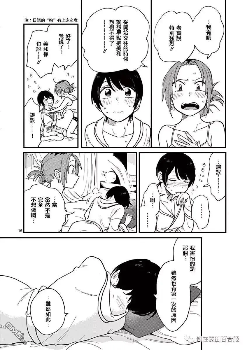 第16页