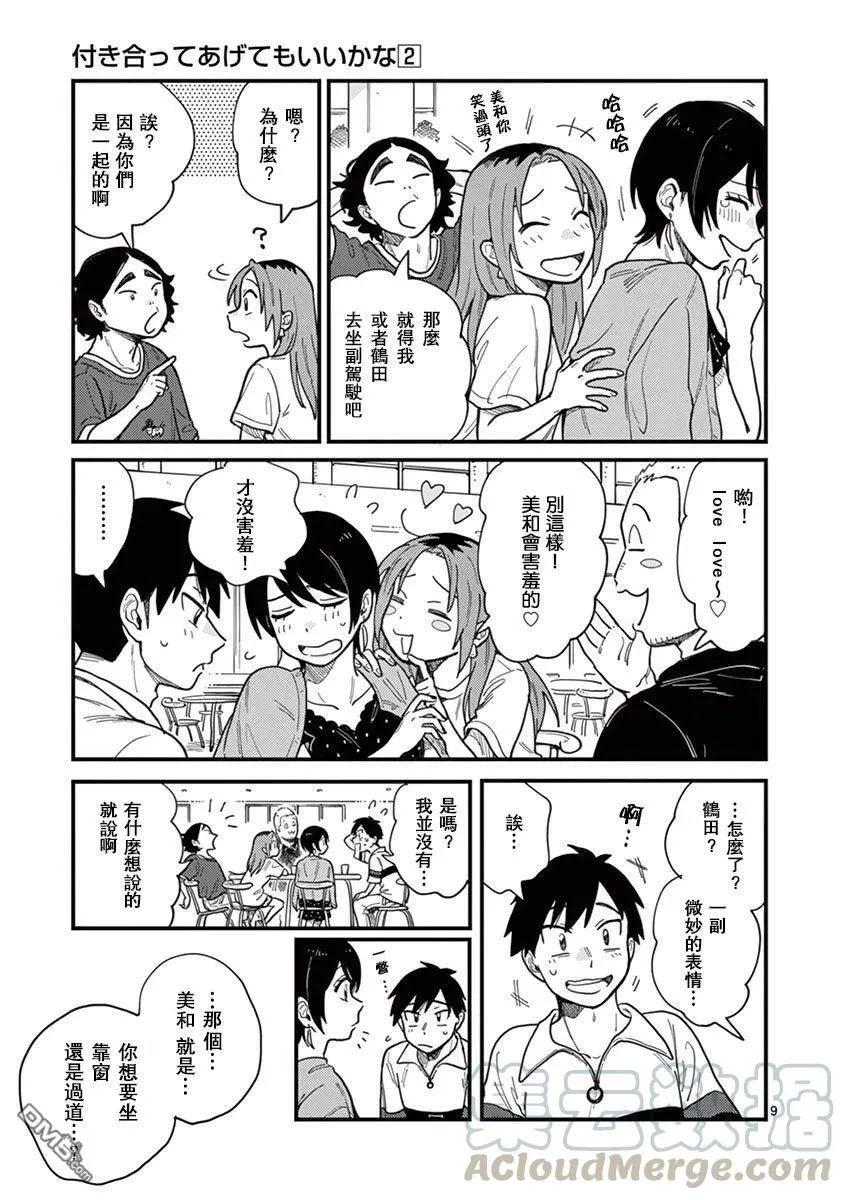 第9页