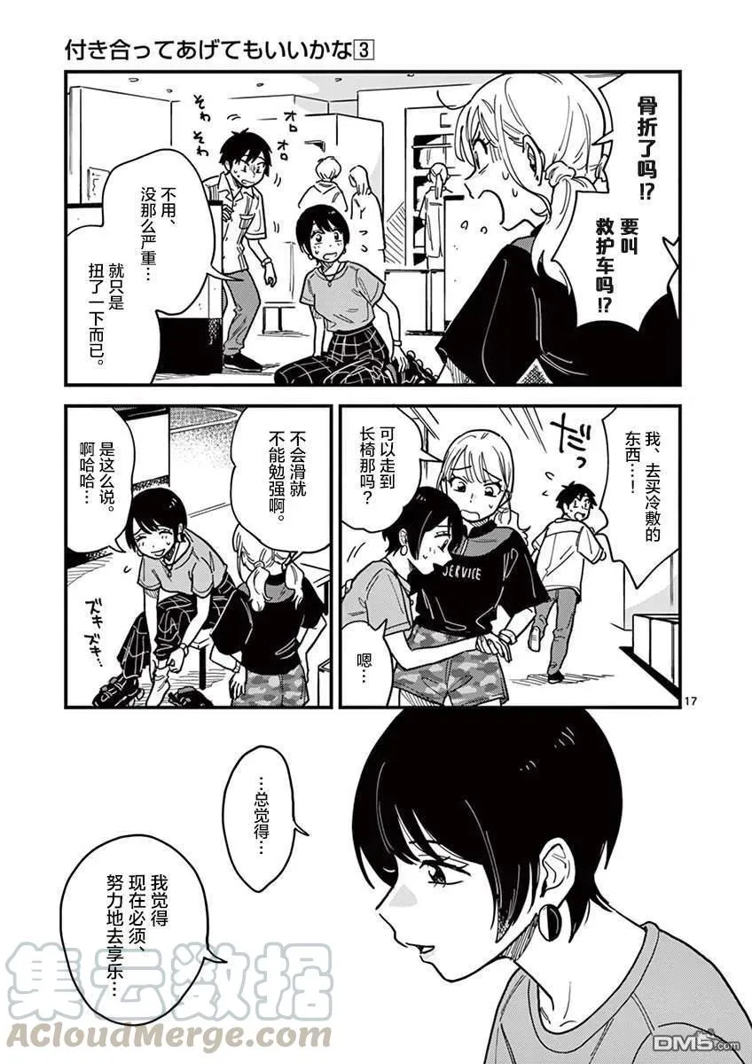 第17页