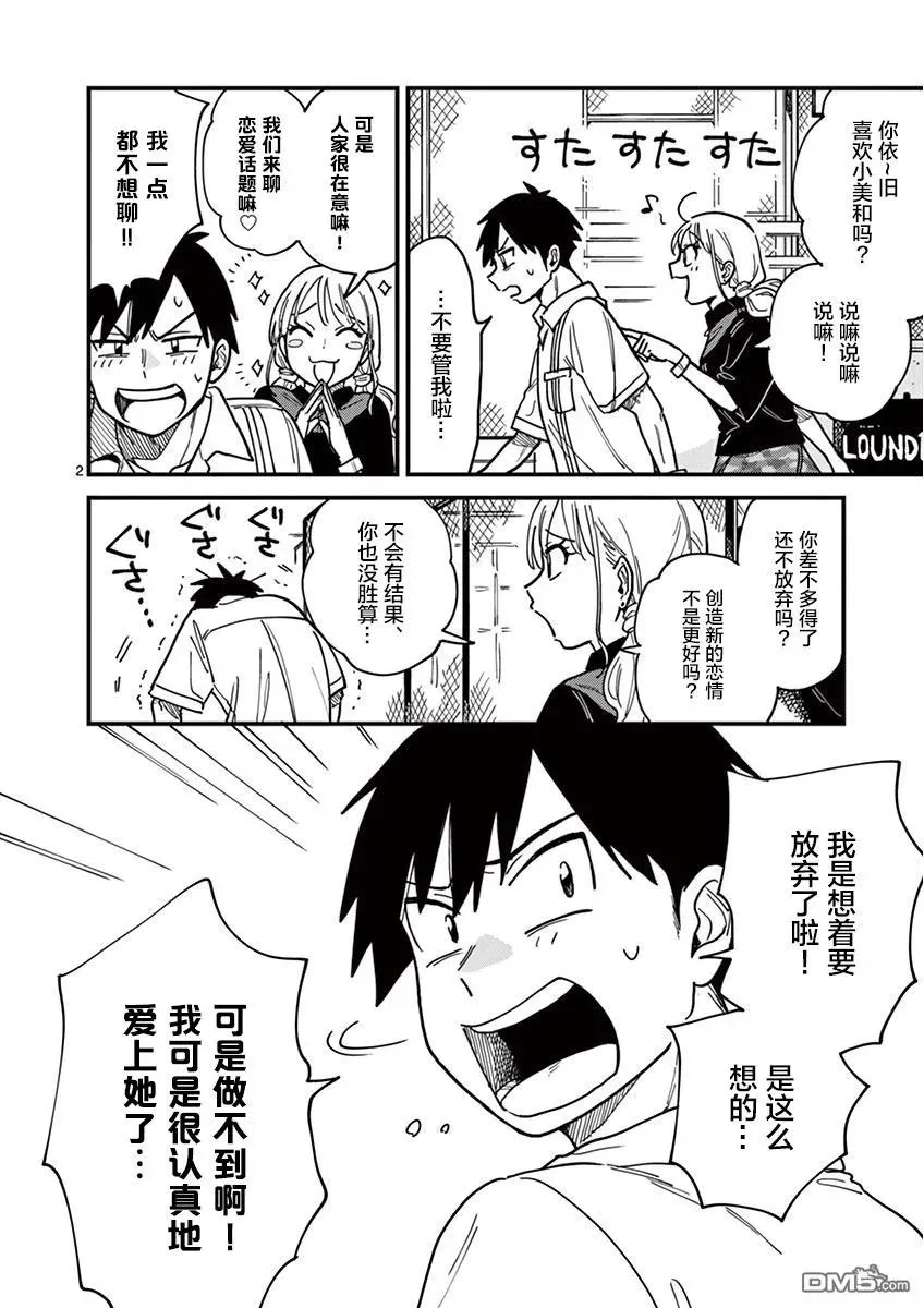 第2页
