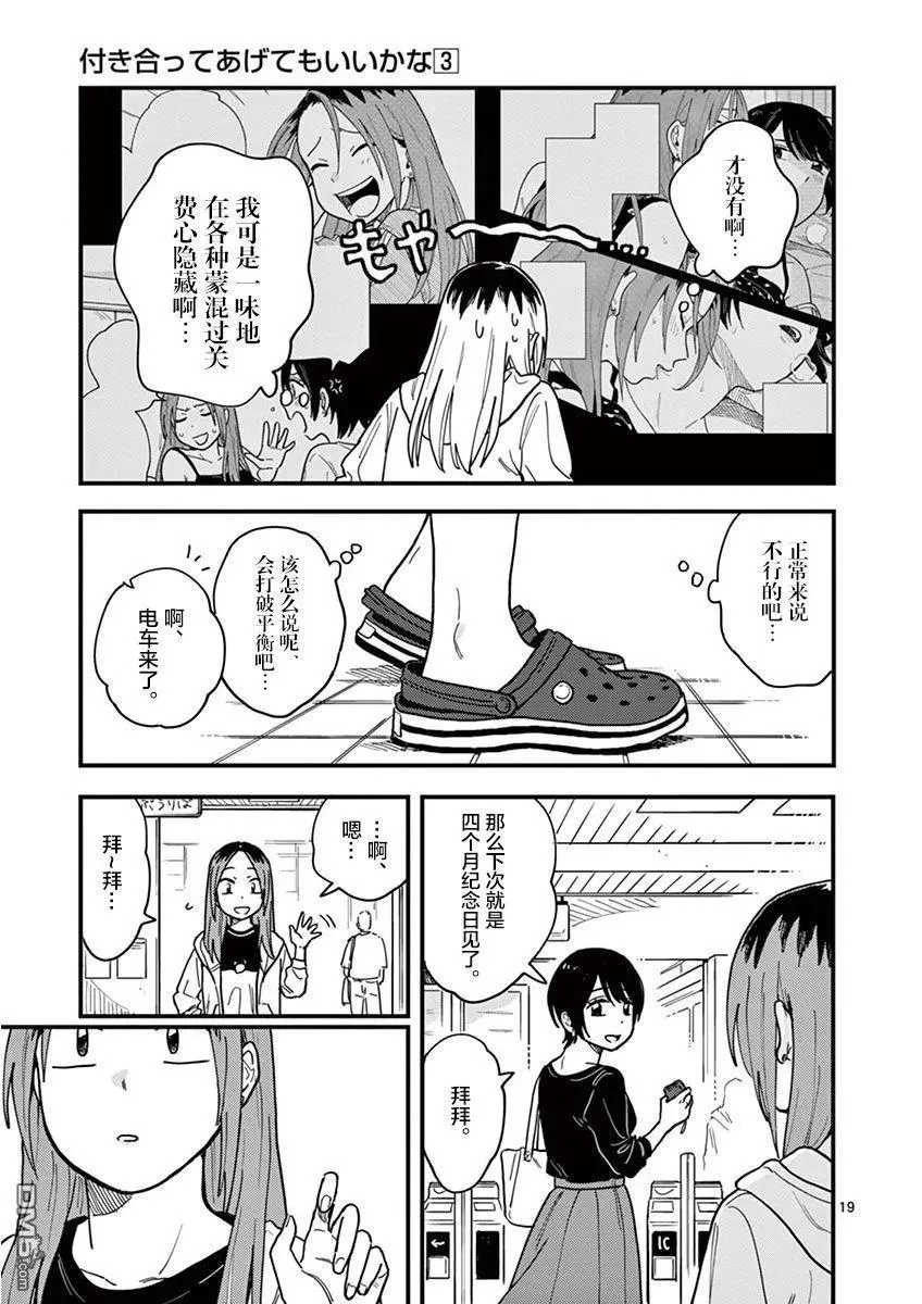 第19页
