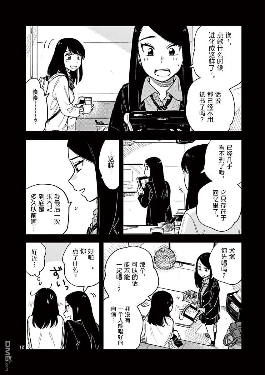 第12页