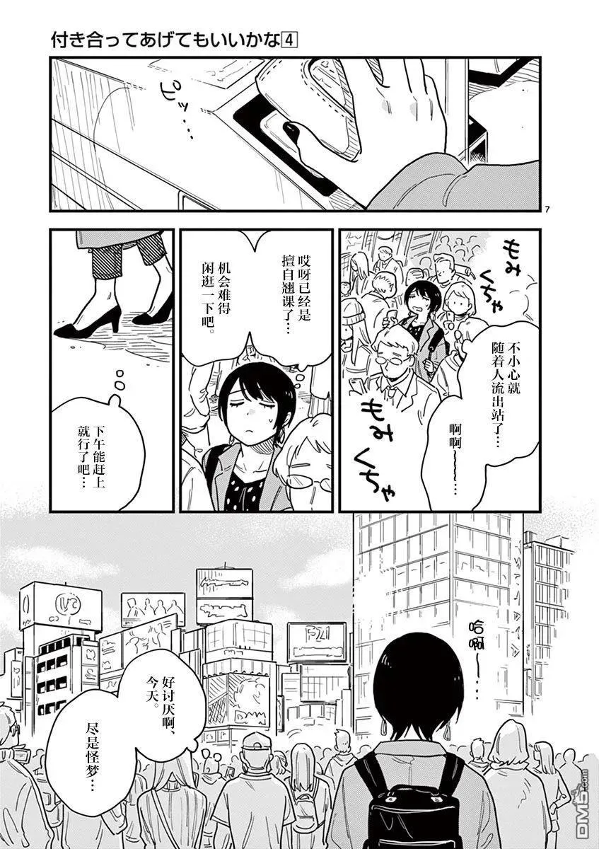 第7页