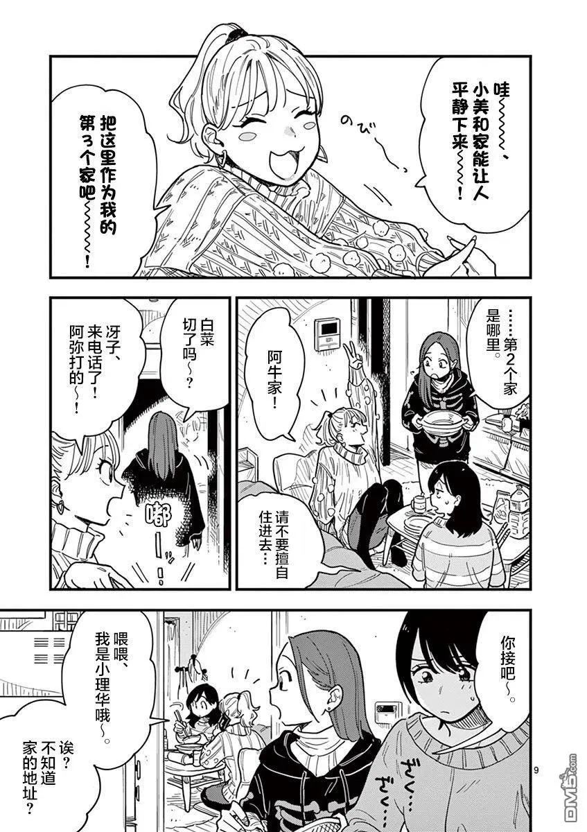 第9页