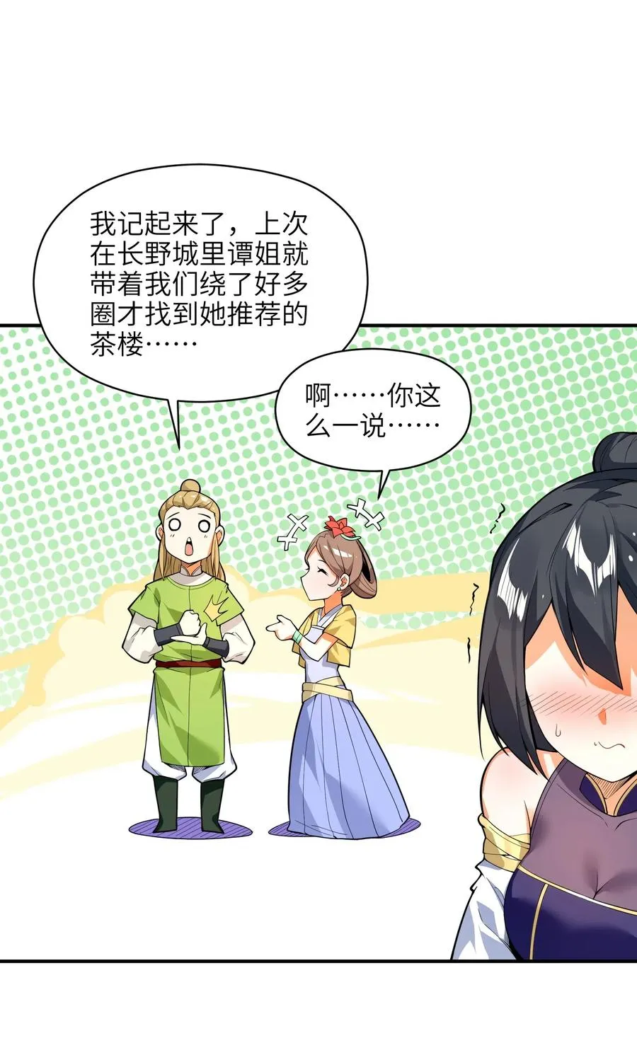 第54页