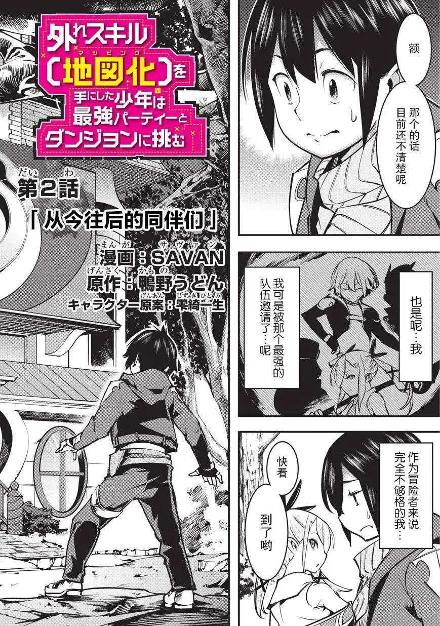 第2页