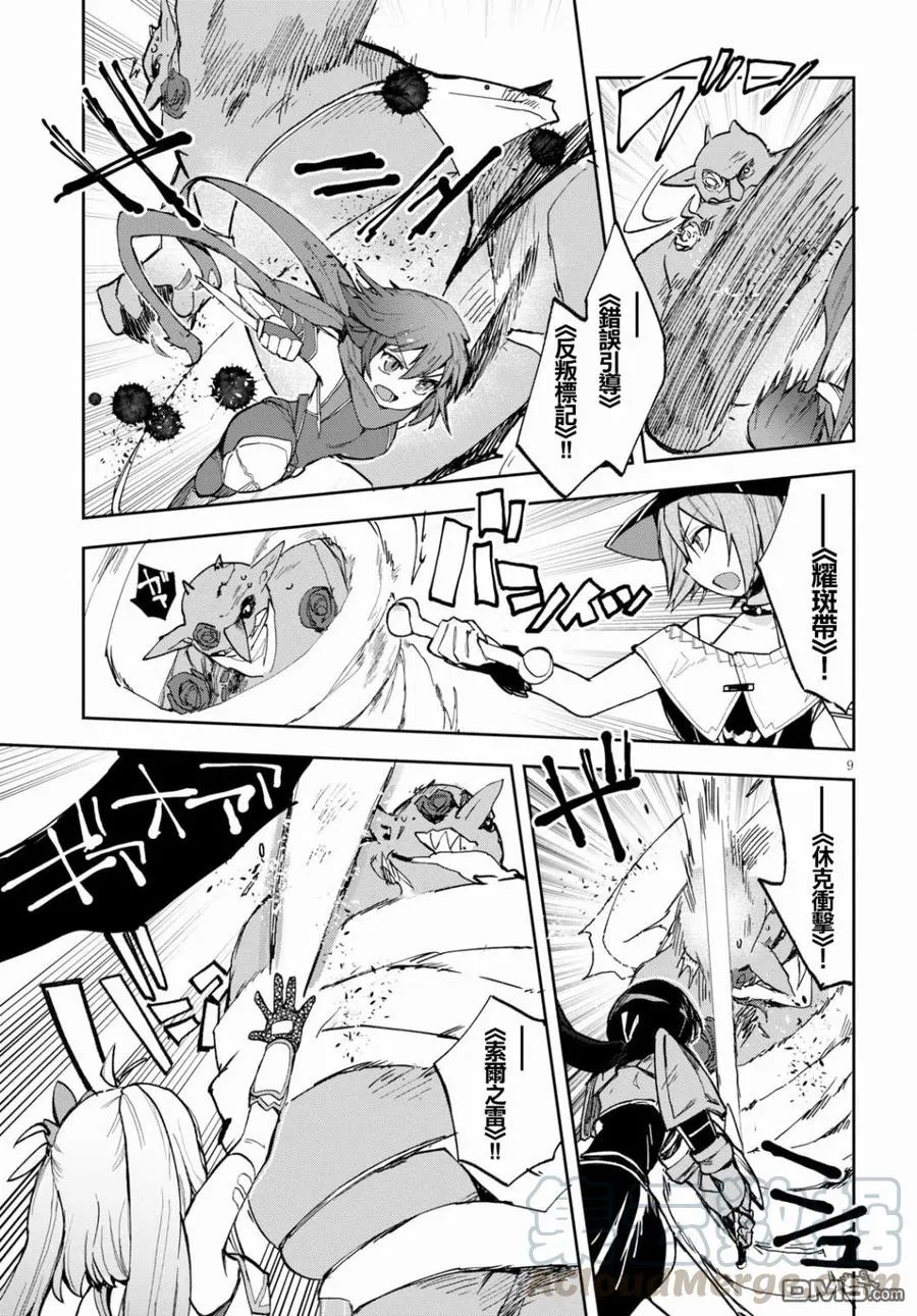 第9页