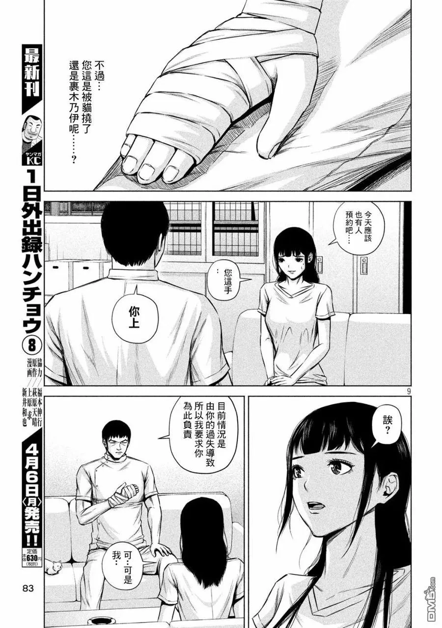 第9页