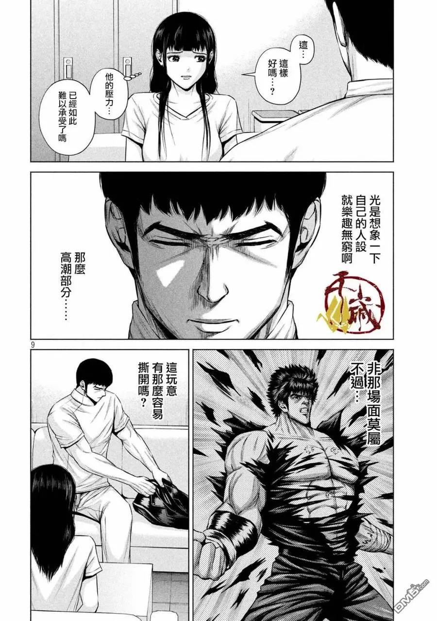 第9页