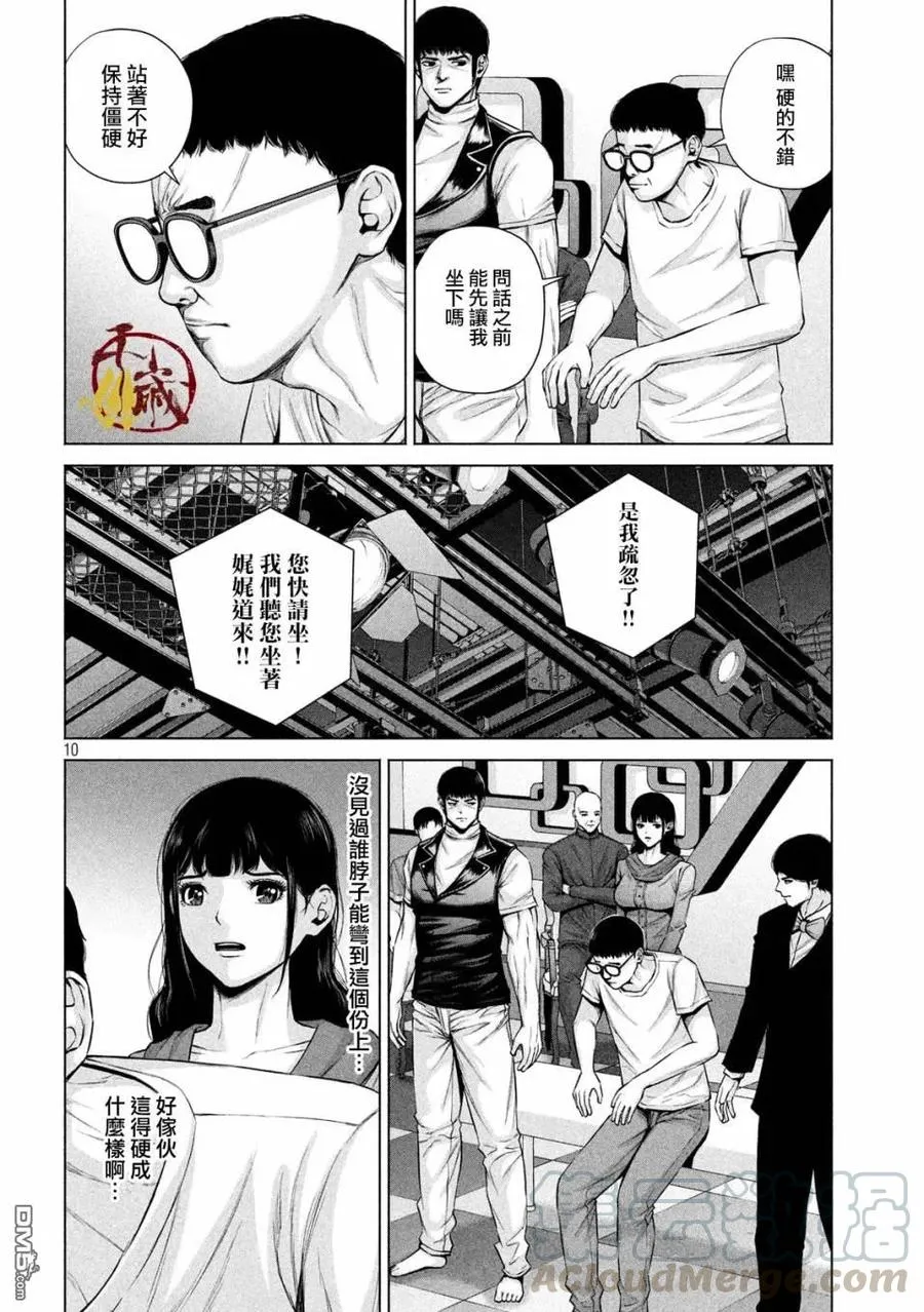 第10页