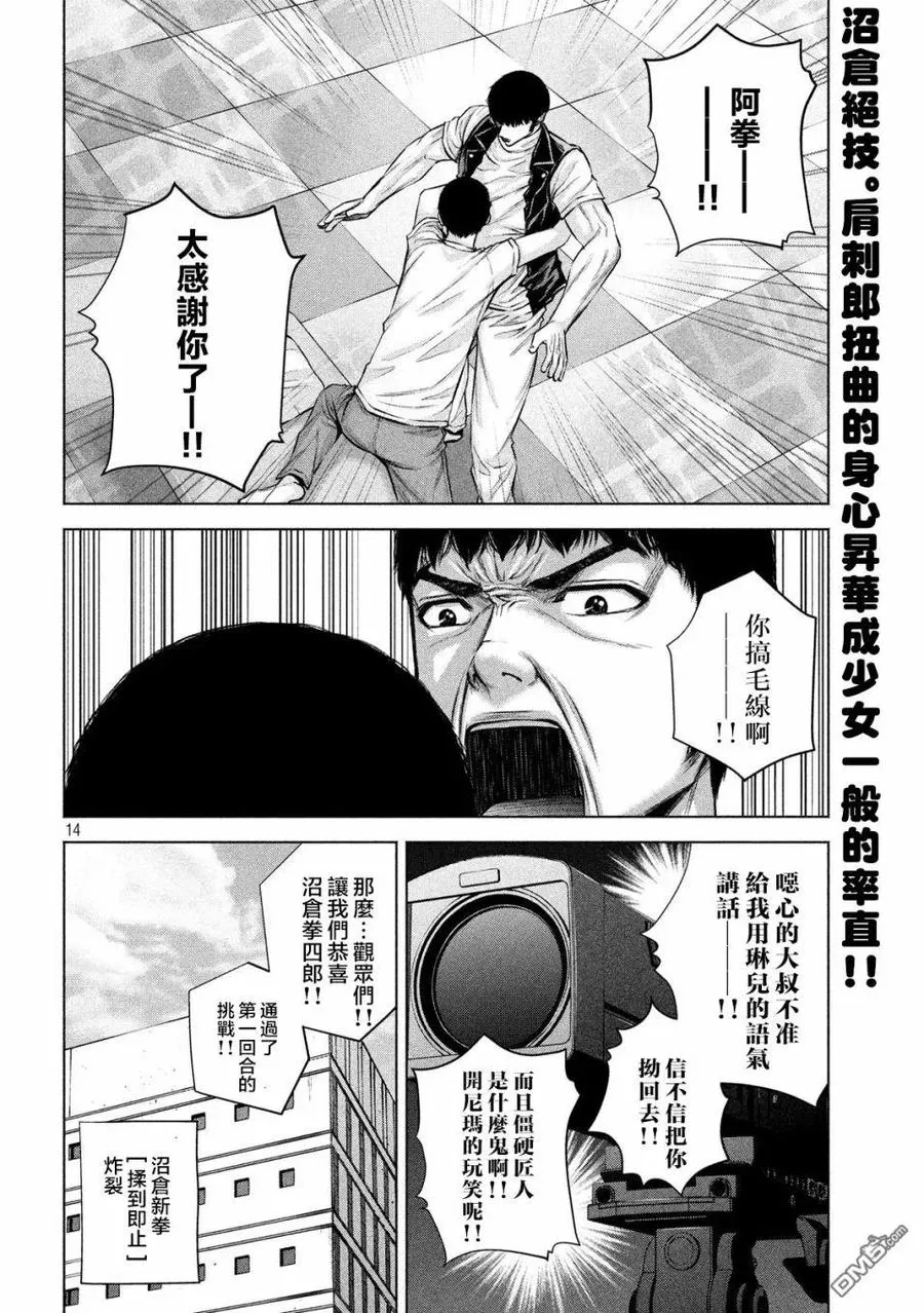第14页