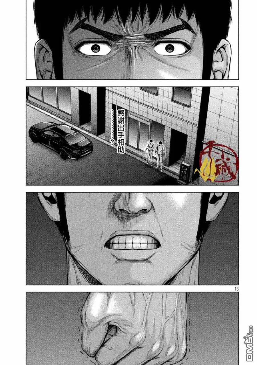 第13页