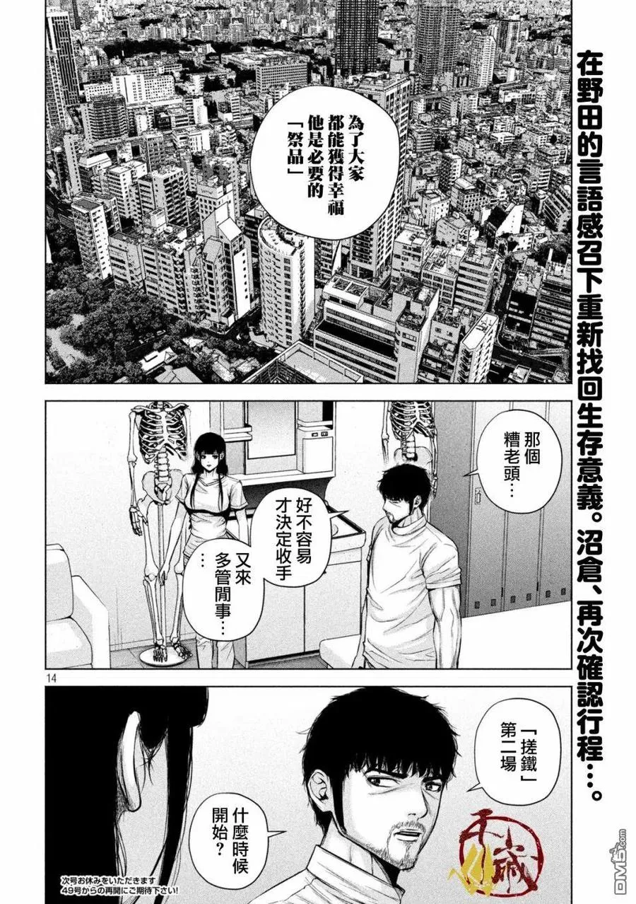 第14页
