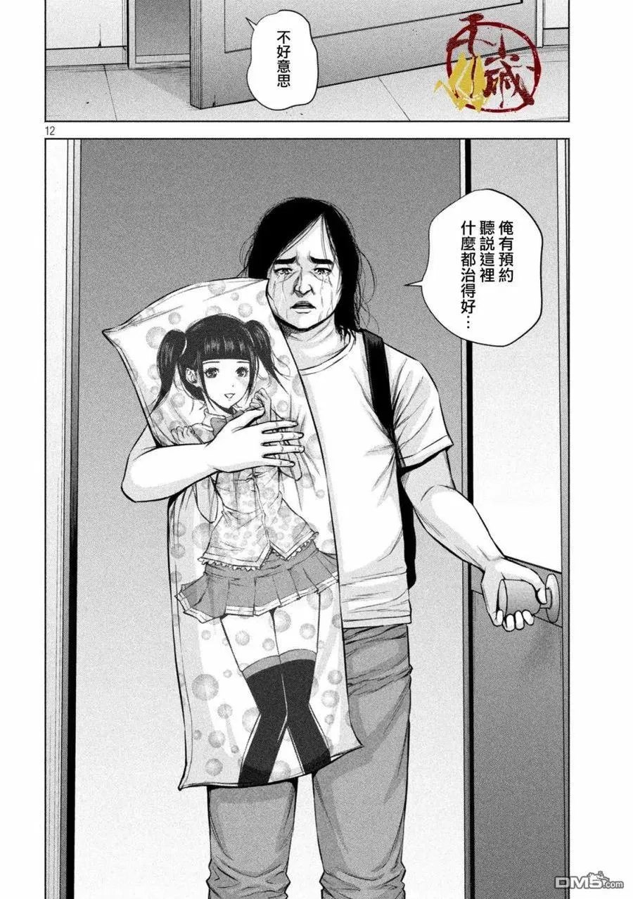 第12页