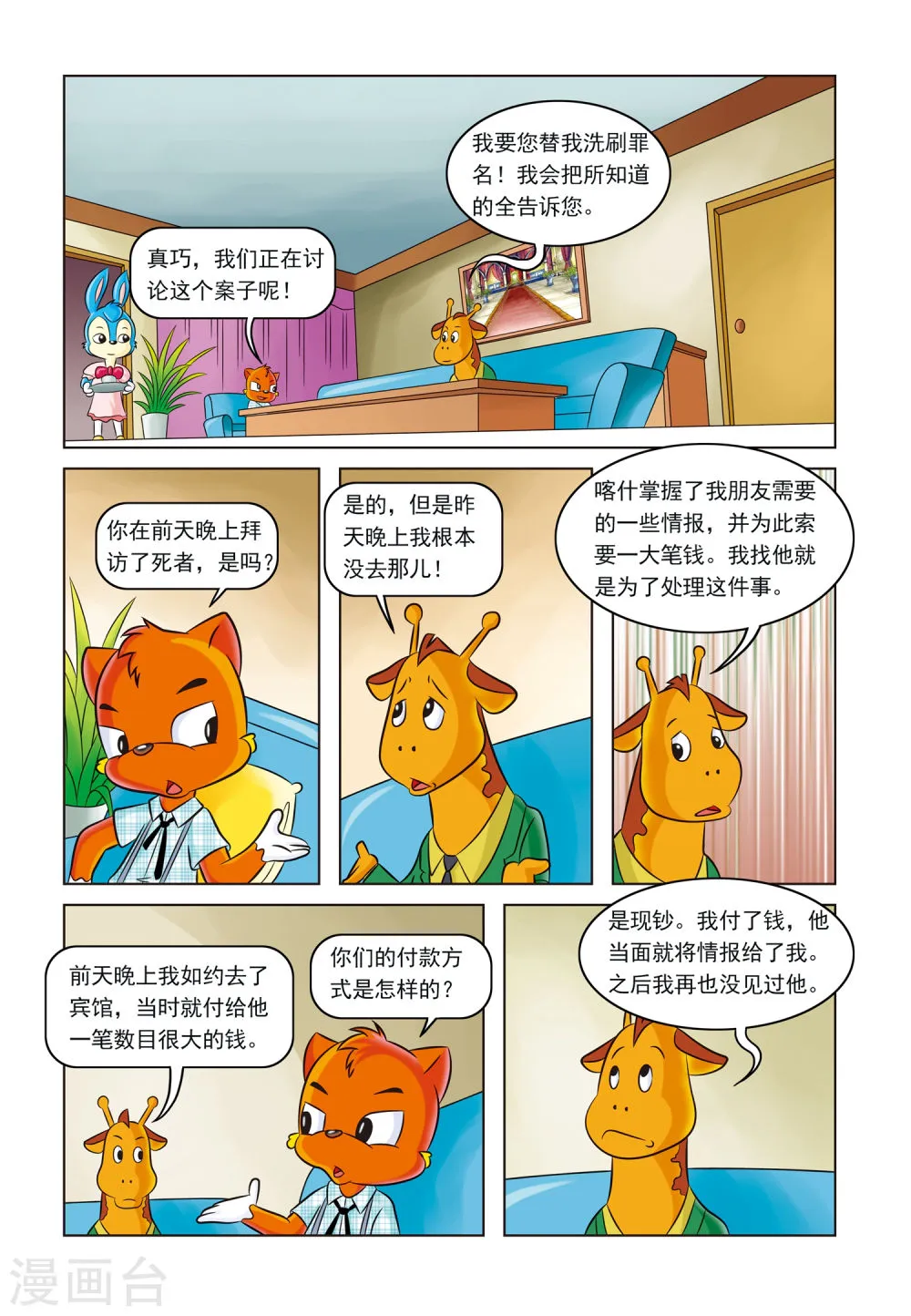 第13页