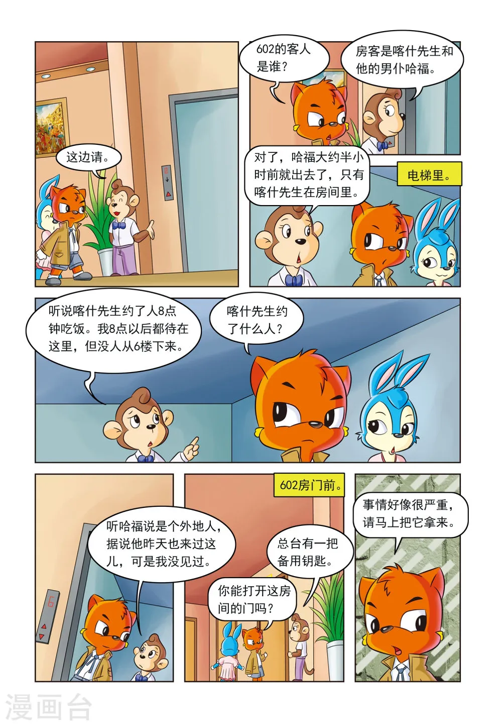 第4页