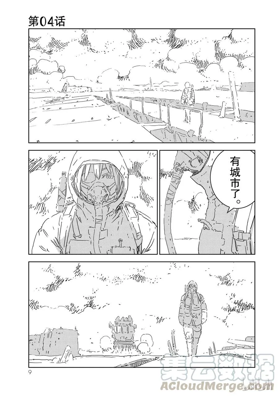 第10页