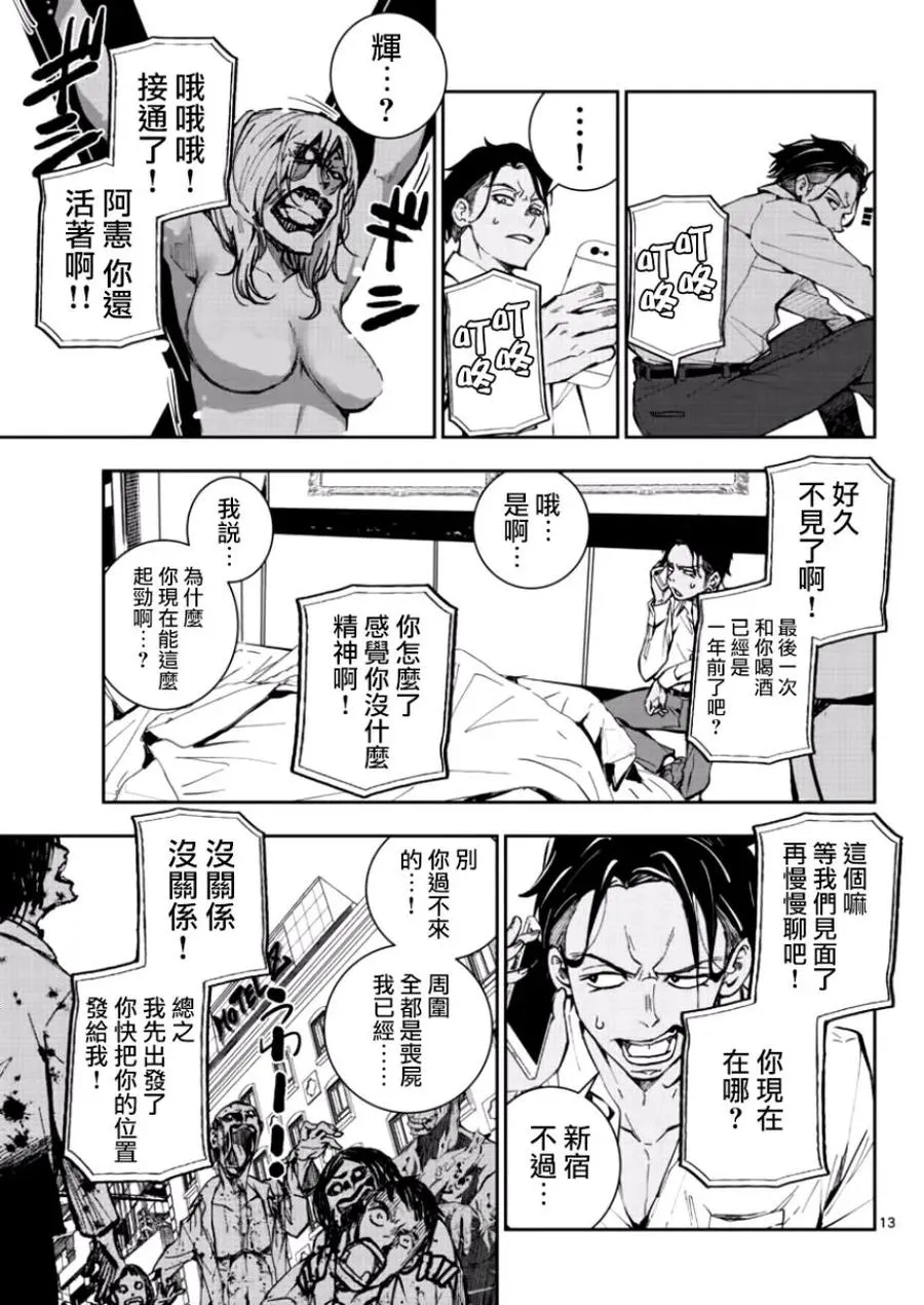 第12页