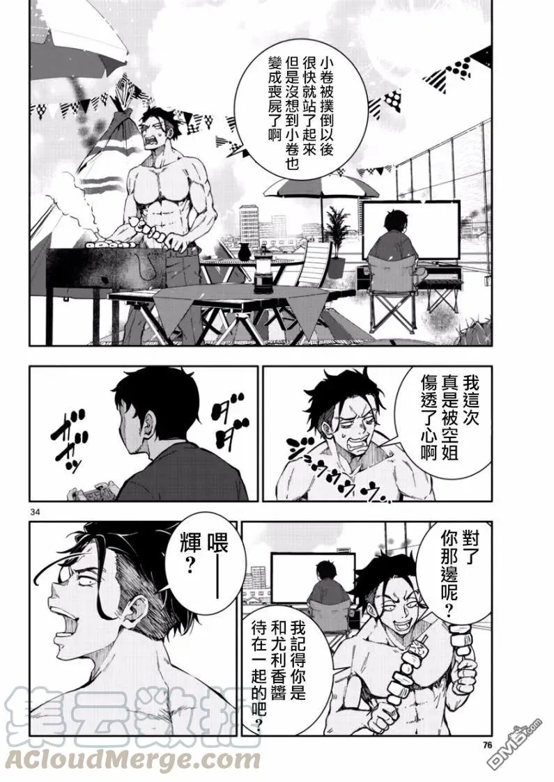 第33页