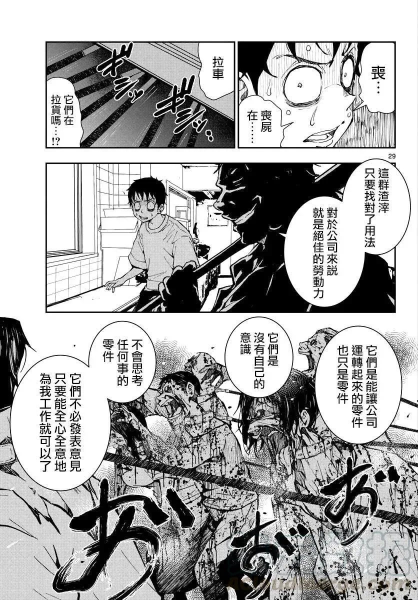 第29页