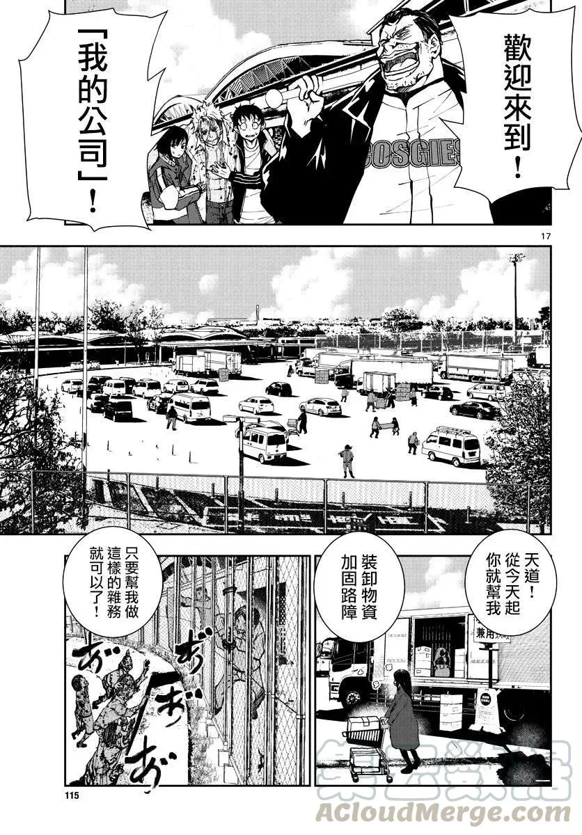 第17页