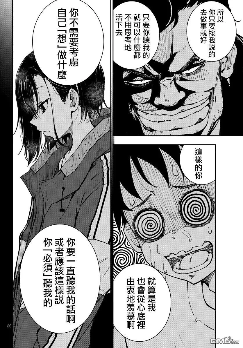 第20页