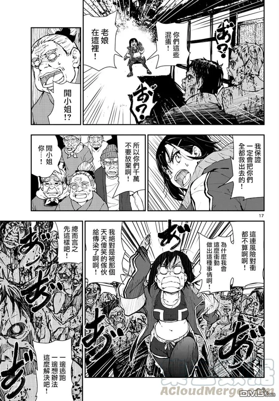 第17页