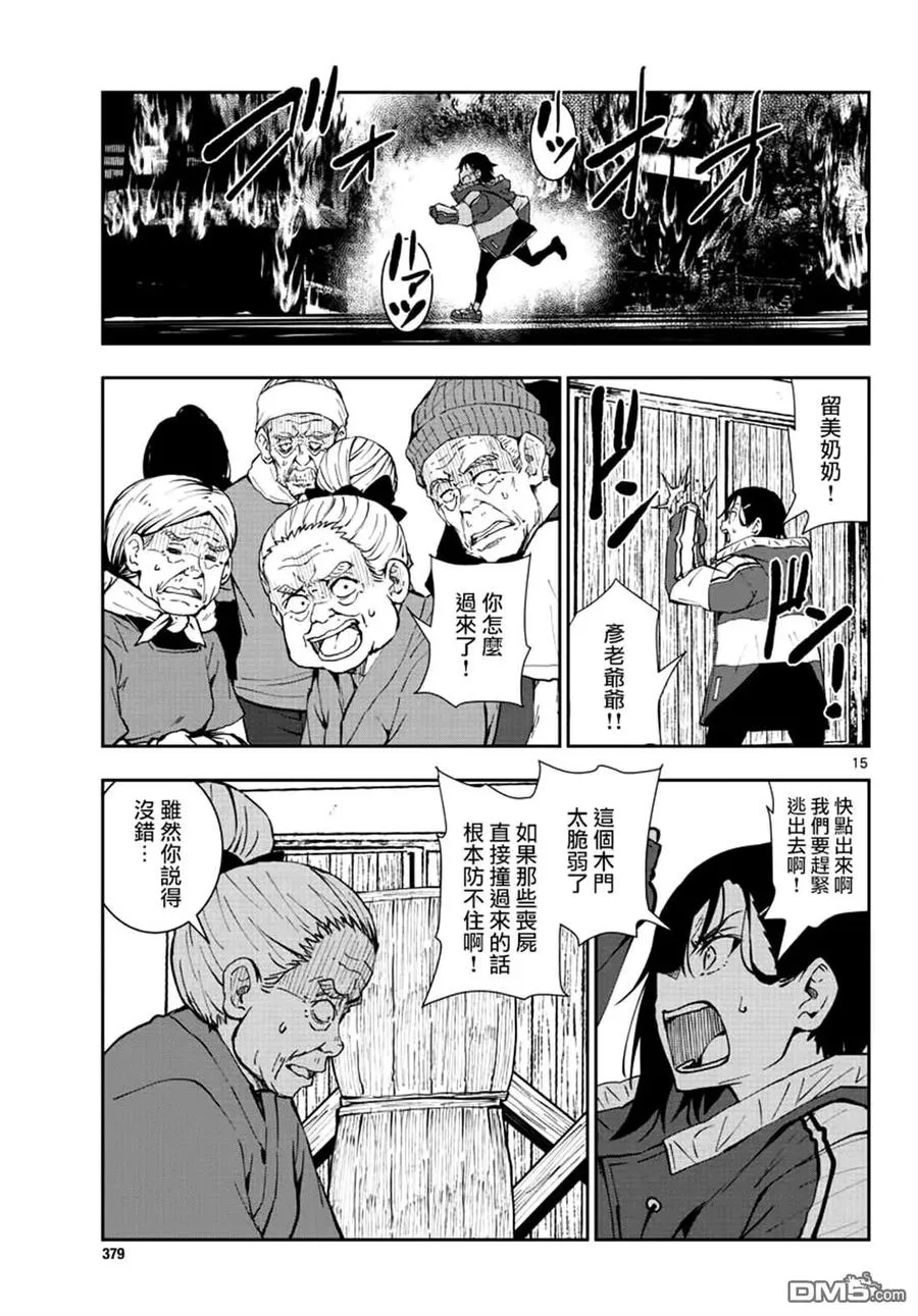 第15页