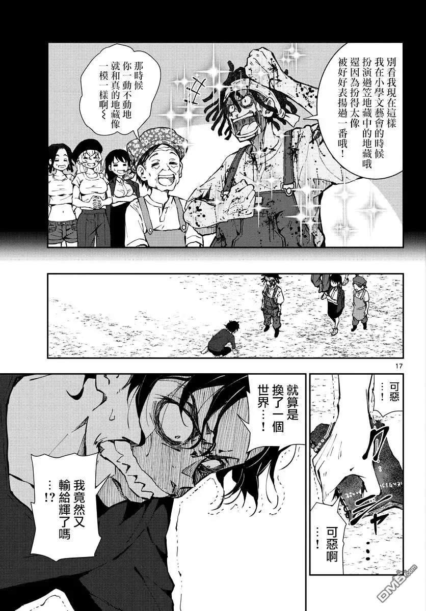 第17页