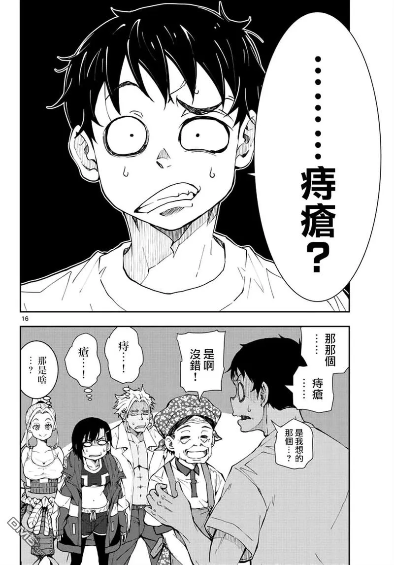 第16页