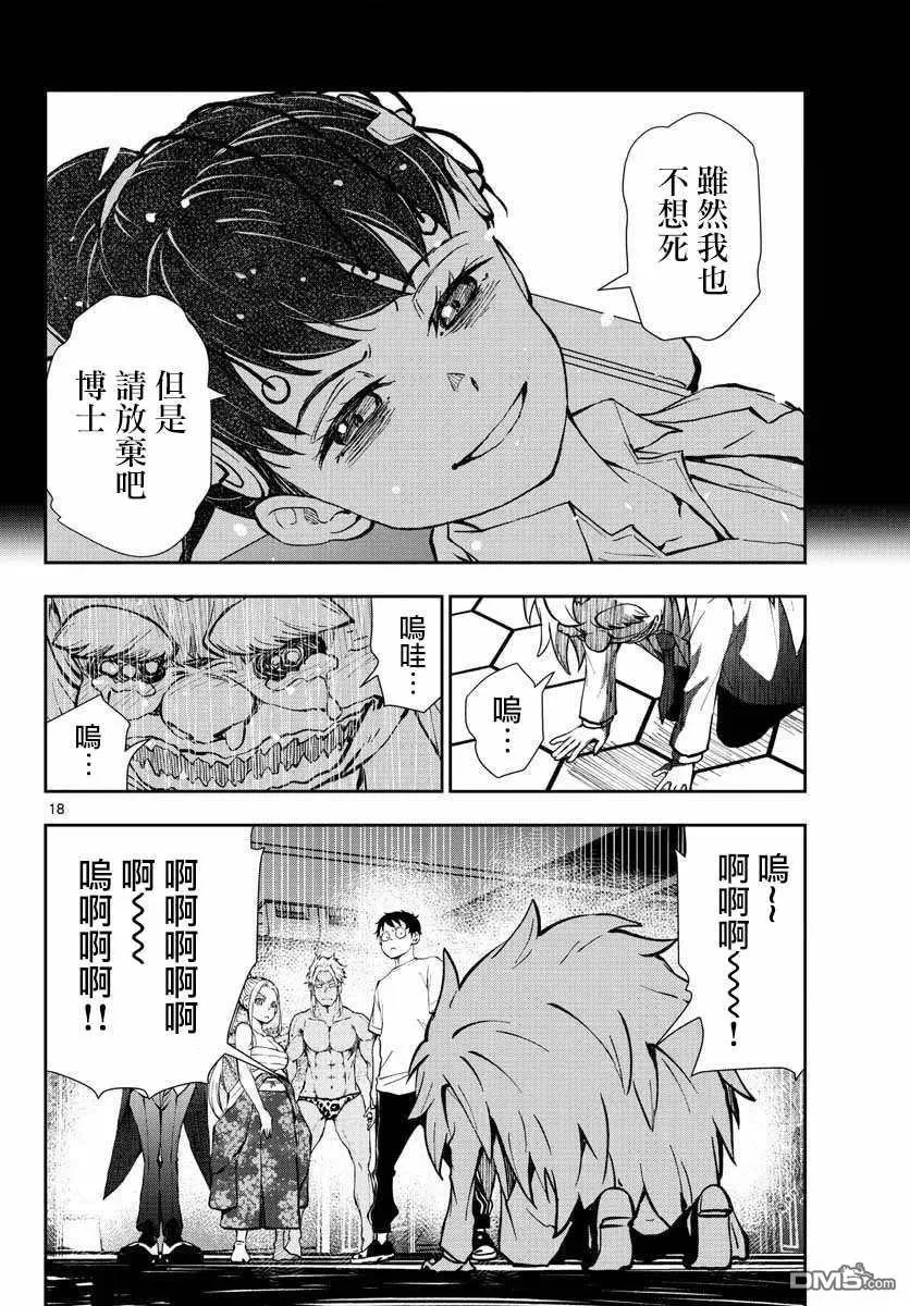 第18页