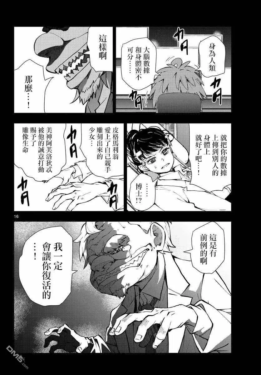 第16页