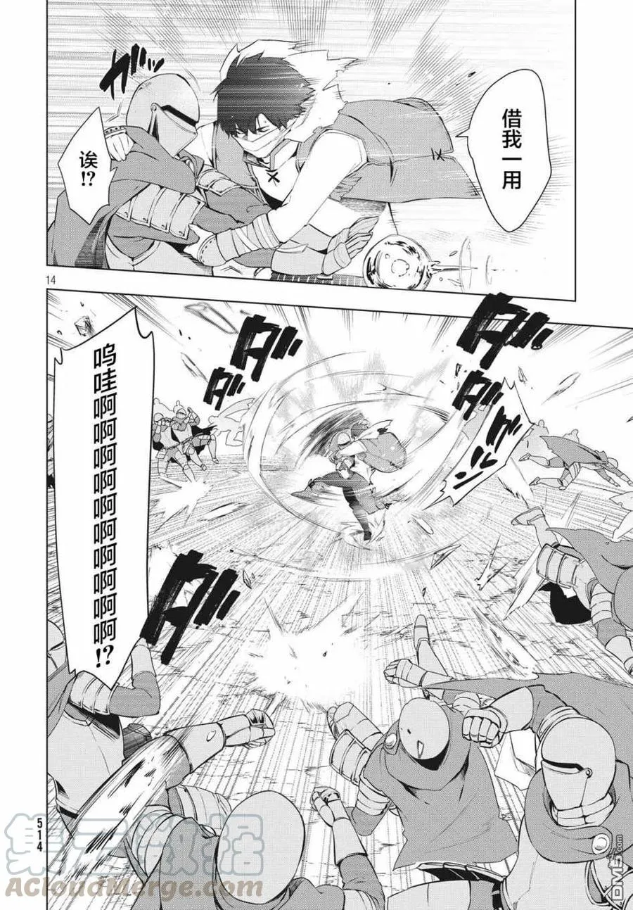第13页