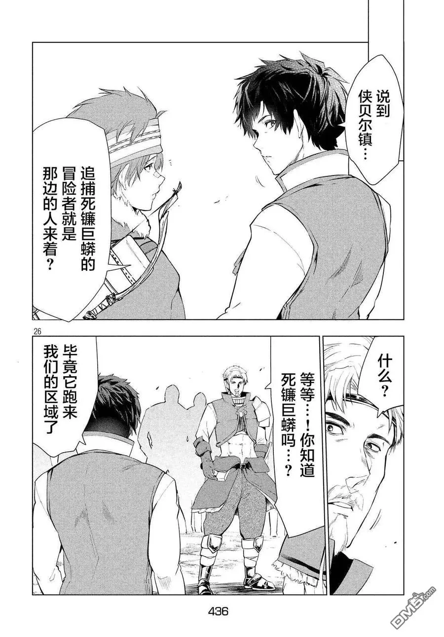 第26页