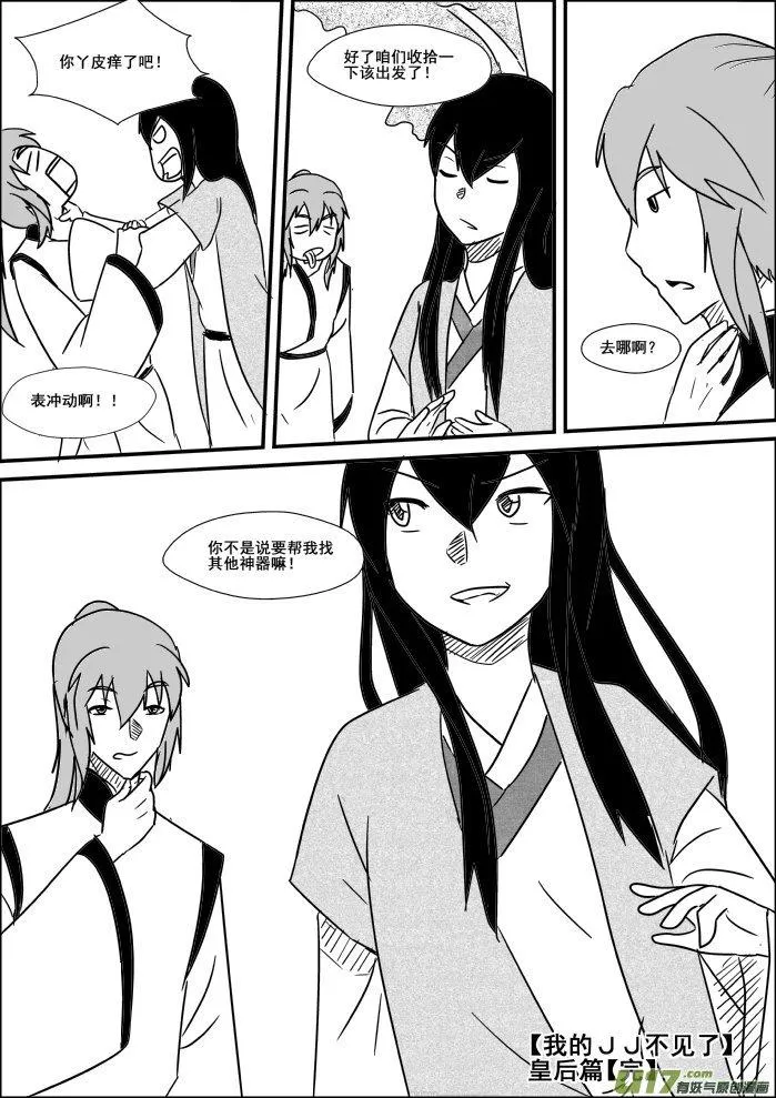 第17页