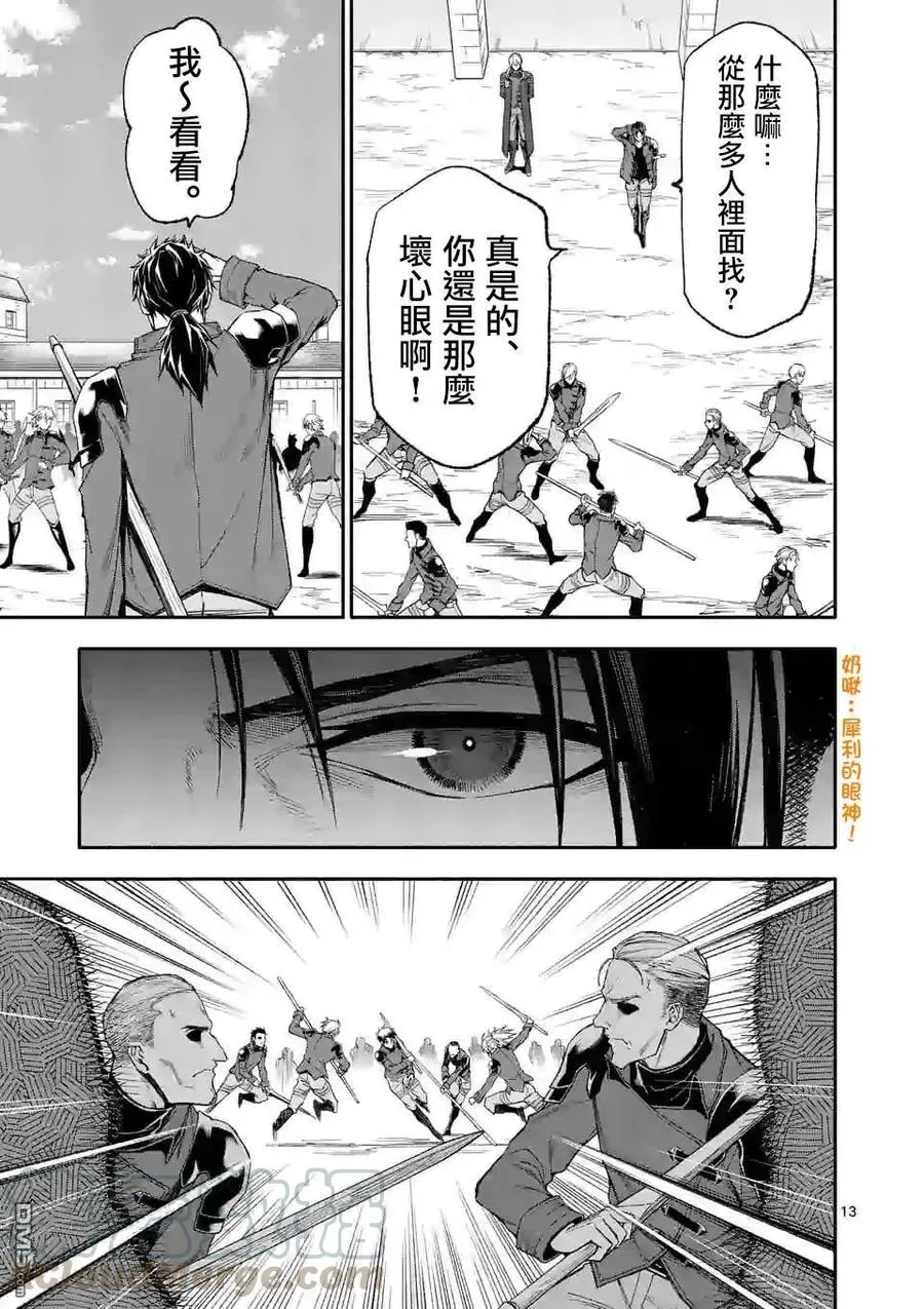 第13页
