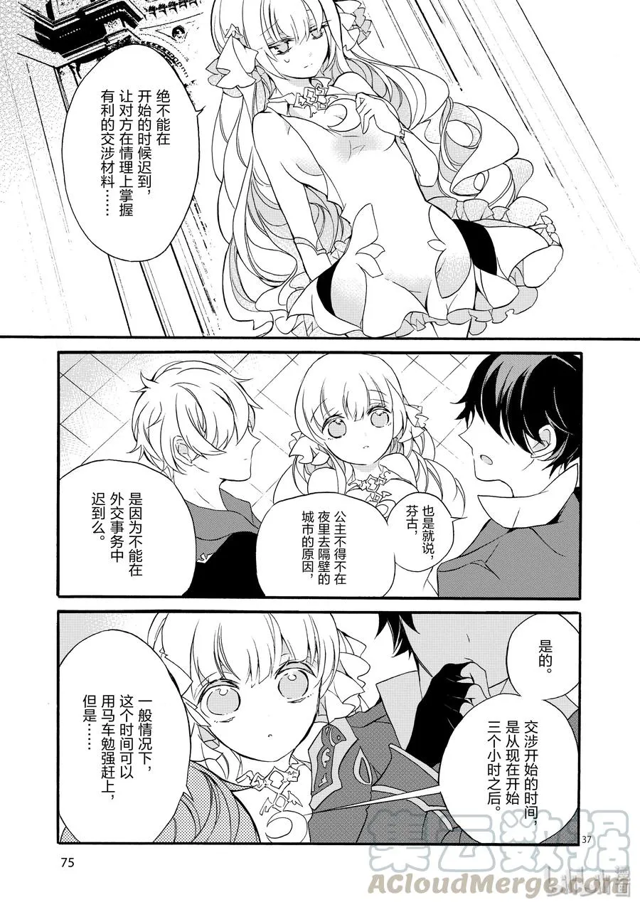 第37页