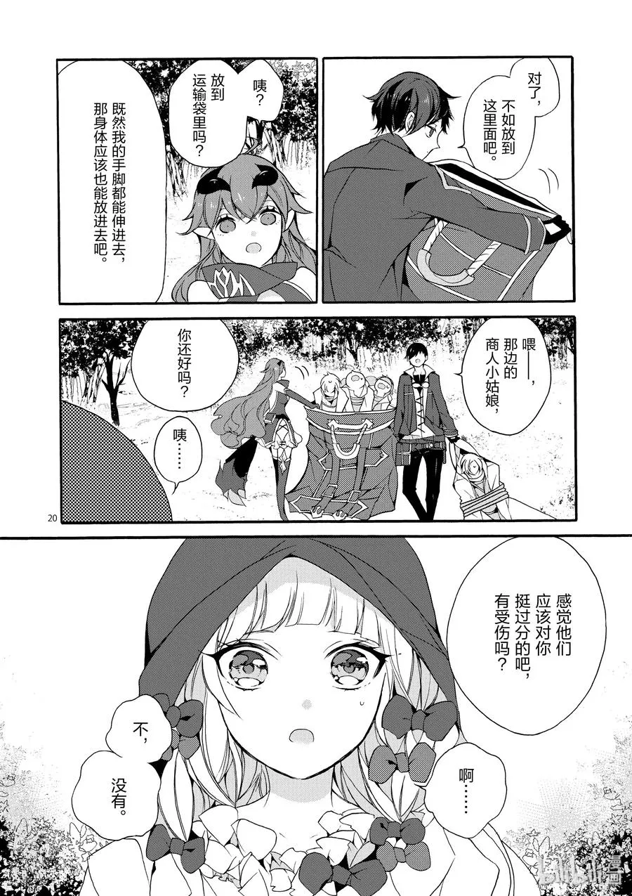 第20页