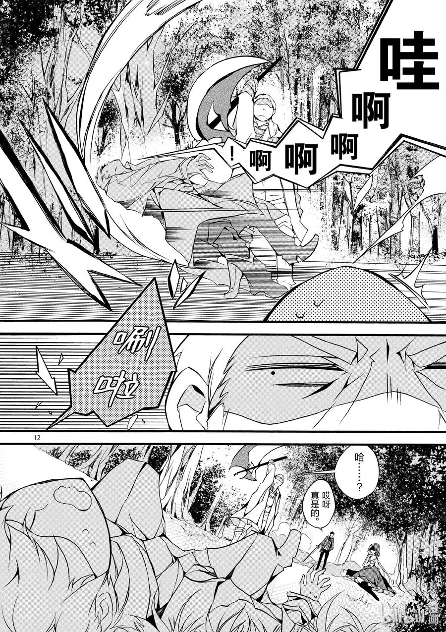 第12页